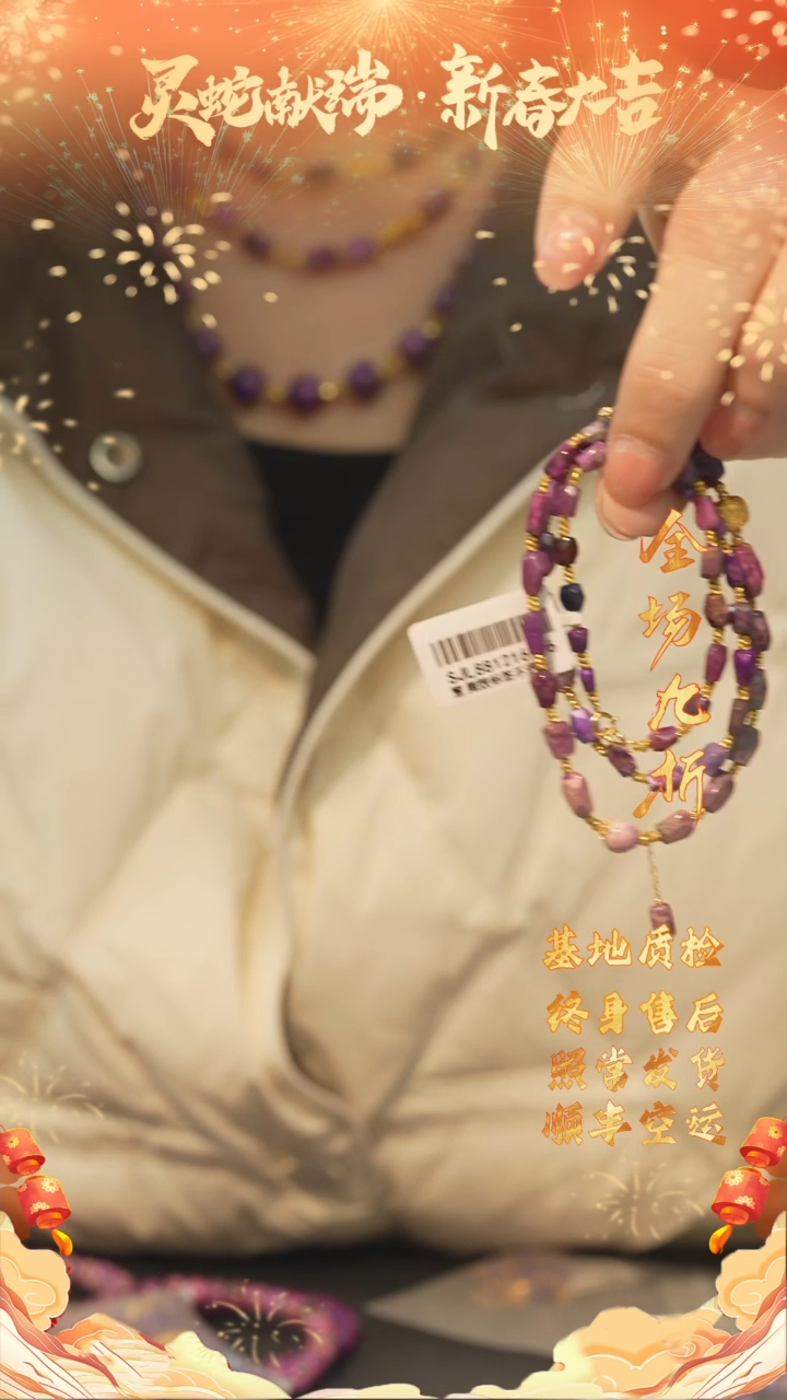 【闪购商品】苏纪石（舒俱来）DIY项链/多样性发未镶嵌N7