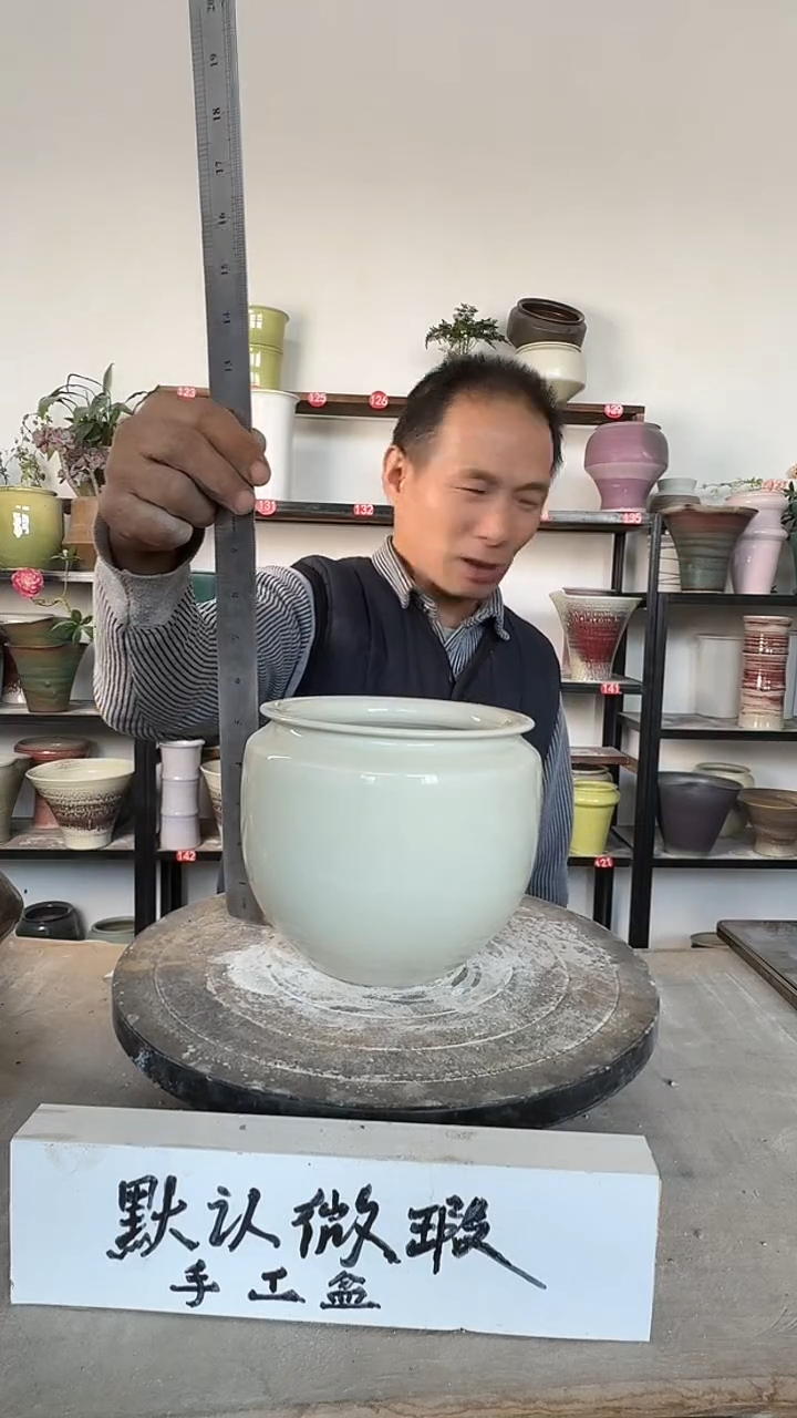 【闪购商品】陶瓷17-高14口13瑕