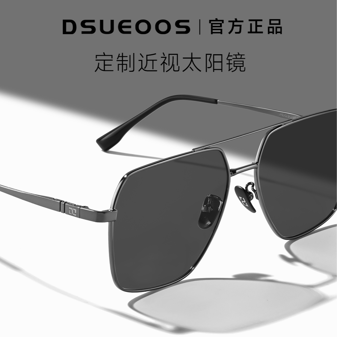 【配度数 钛架】定制近视太阳镜开车驾驶户外光学金属架网上配墨镜