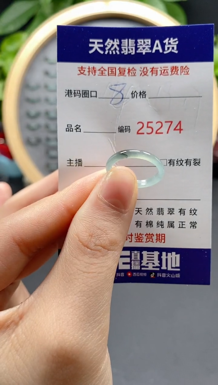 翡翠未镶嵌戒指天然翡翠戒圈5274