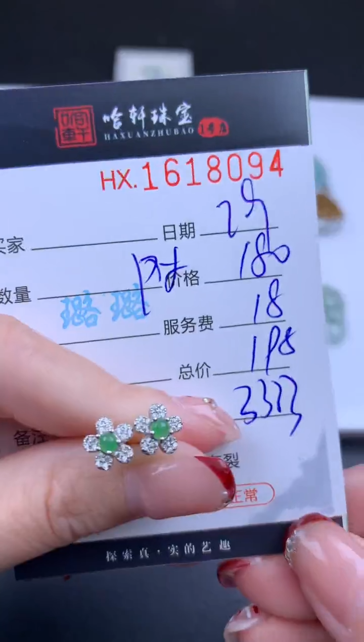 【闪购商品】翡翠挂件未镶嵌哈轩 耳饰一对