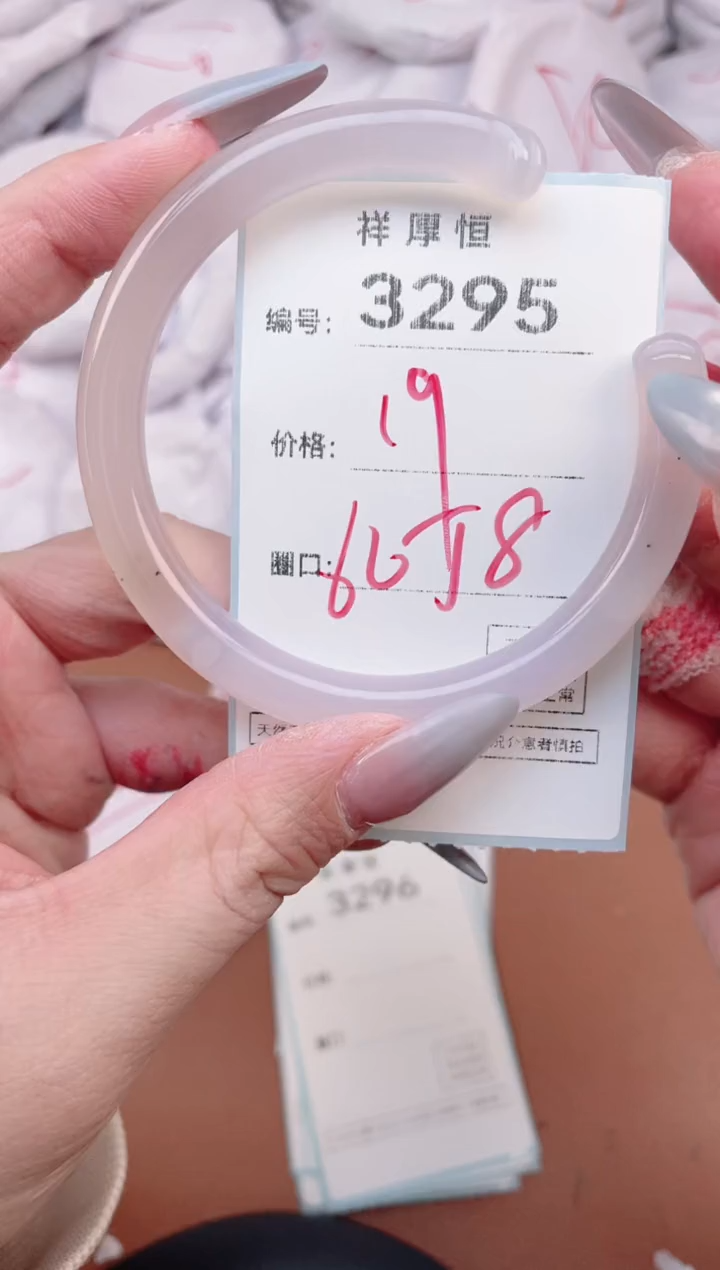 【闪购商品】玛瑙/玉髓手镯未镶嵌3295