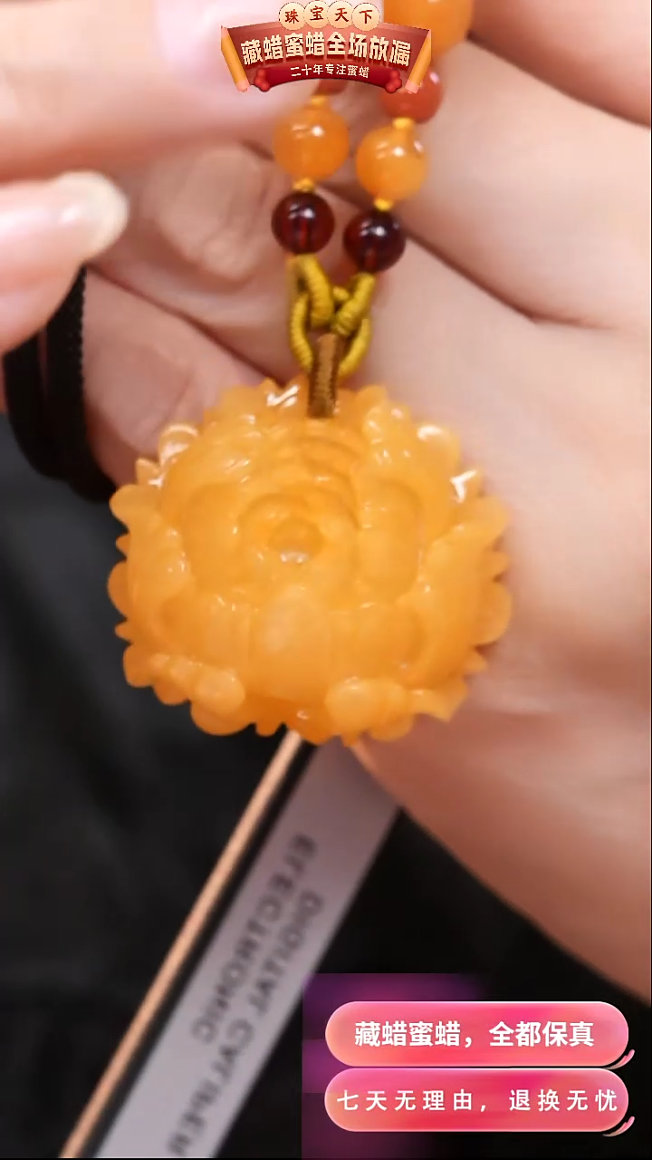 【闪购商品】蜜蜡颈饰未镶嵌1277天然蜜蜡琥珀假一罚四