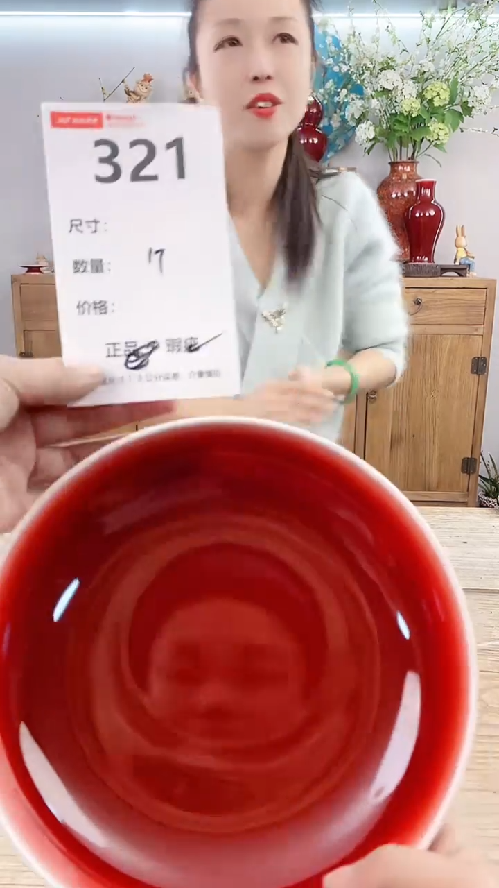 【闪购商品】红陶321