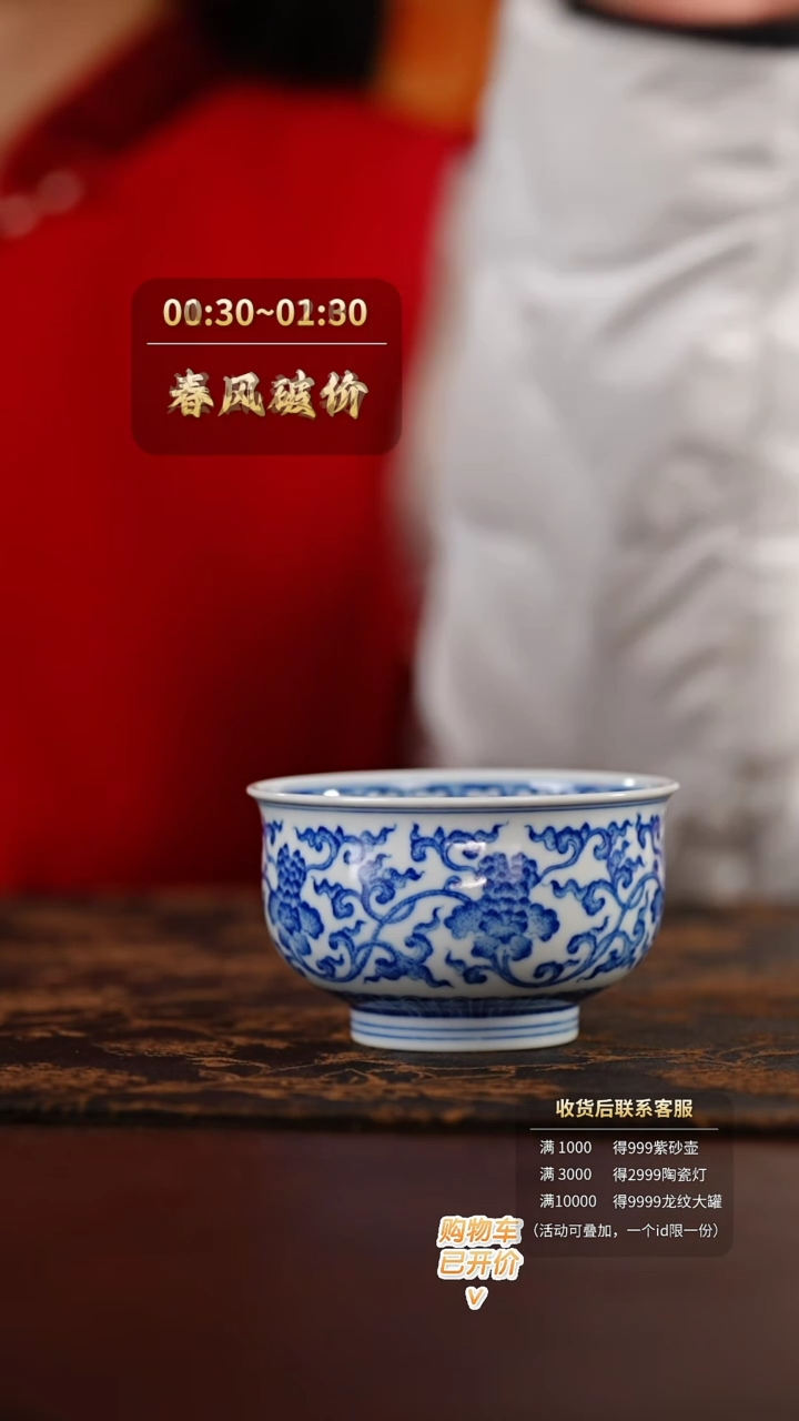 【闪购商品】司陶坊青花缠枝炉式杯@@stf74