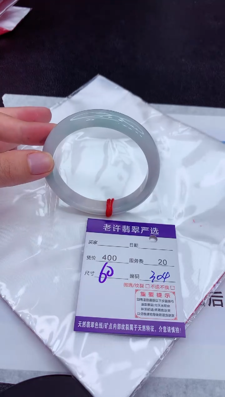 【闪购商品】翡翠手镯未镶嵌111111111111