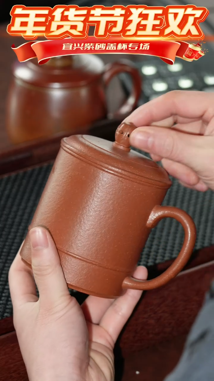 【闪购商品】紫砂茶杯镂空钮腰线粗砂盖杯 @@GB01444