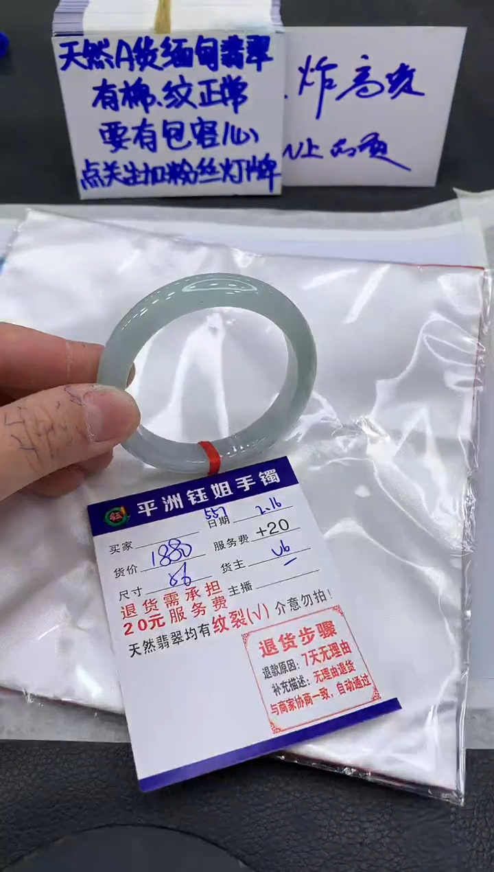 【闪购商品】翡翠手镯未镶嵌1111111111