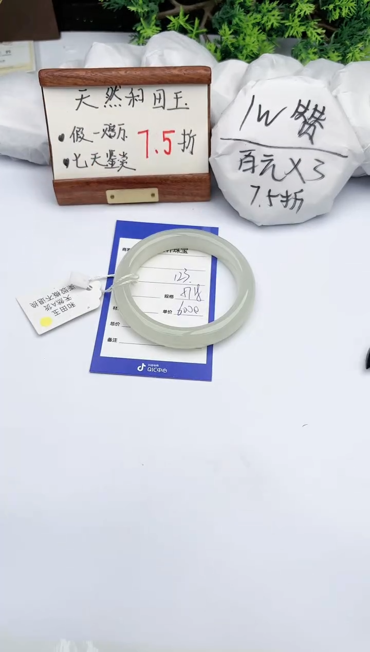 【闪购商品】和田玉手镯未镶嵌碧玉轩123