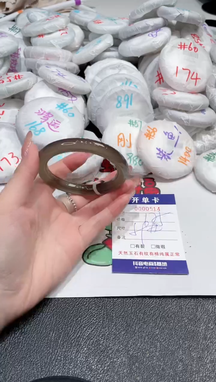 【闪购商品】玛瑙/玉髓手镯未镶嵌-514