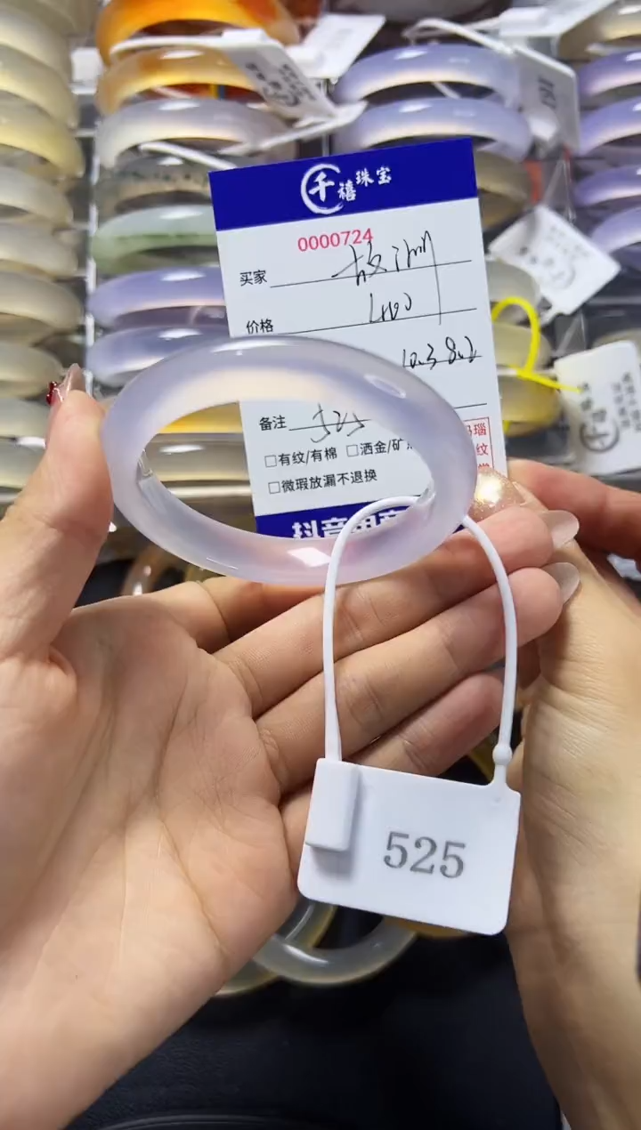 【闪购商品】玛瑙/玉髓手镯未镶嵌525卡牌52.6-10.3-8.2