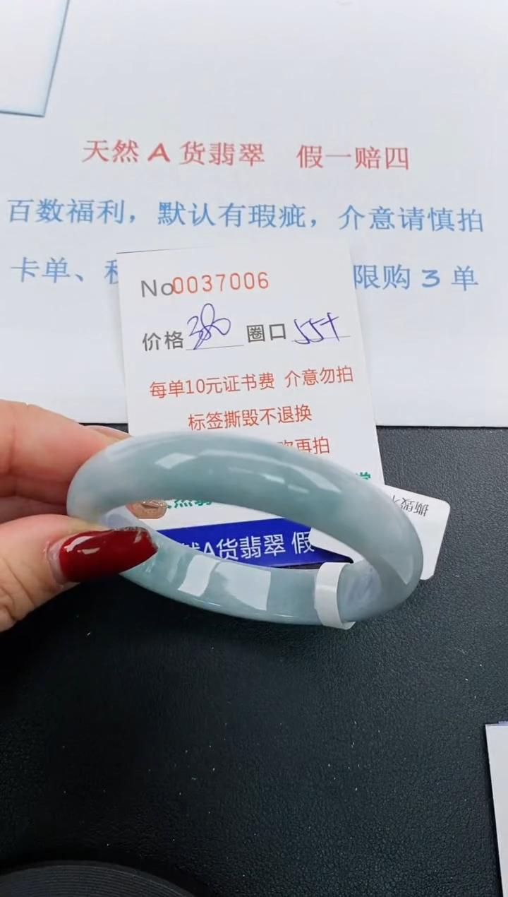 【闪购商品】翡翠手镯未镶嵌天然A货翡翠未镶嵌0037006