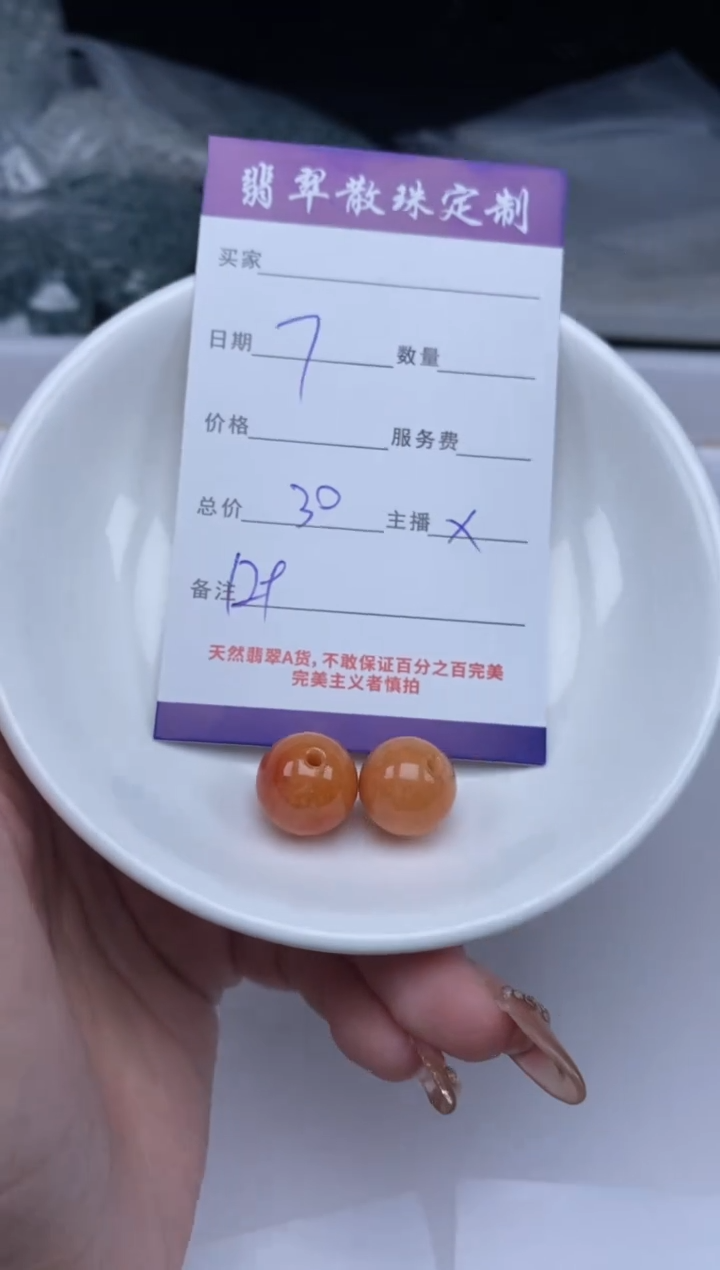 【闪购商品】翡翠颈饰未镶嵌贞城散珠批发DIY
