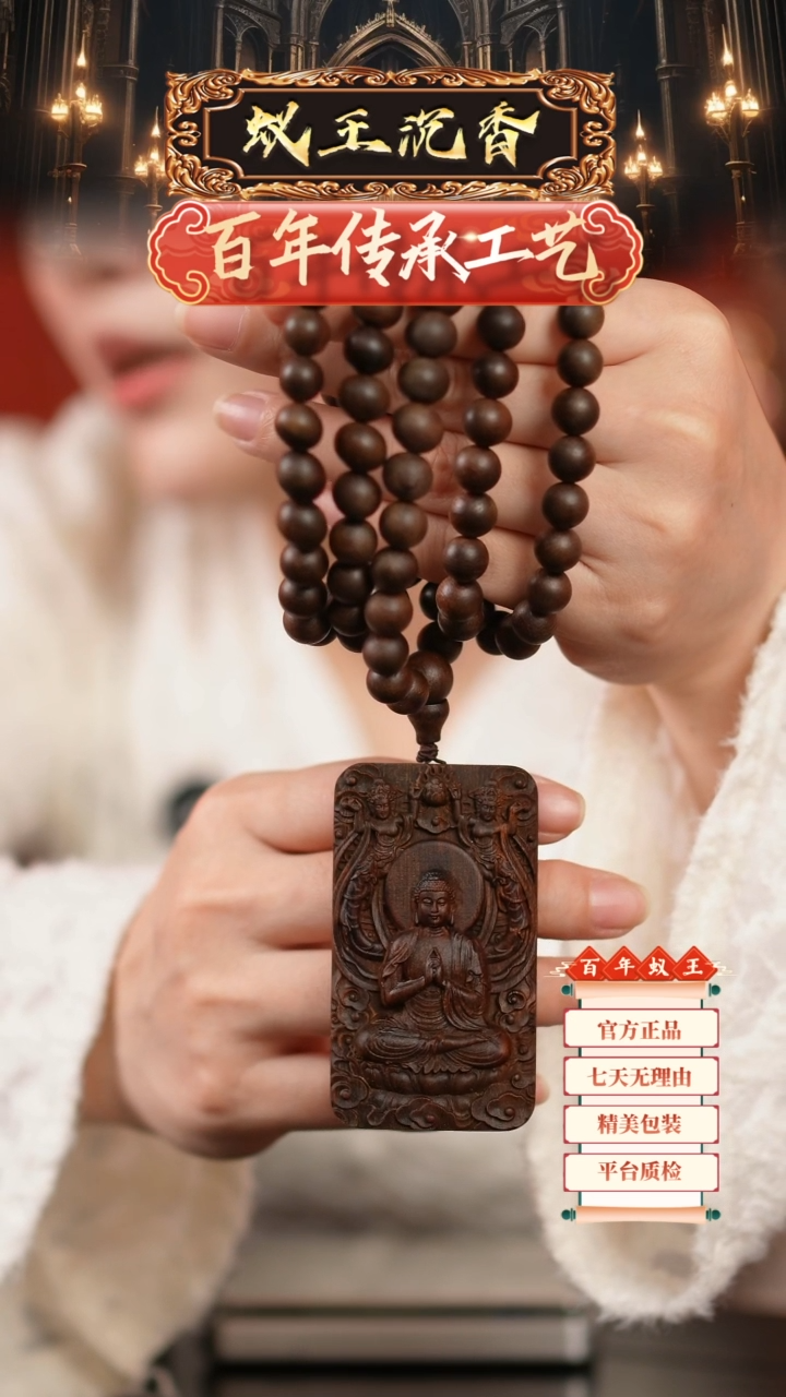 【闪购商品】沉香手串越南富森红土长串0.8大日