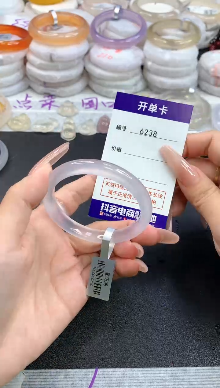 【闪购商品】玛瑙/玉髓手镯未镶嵌6238圈口53