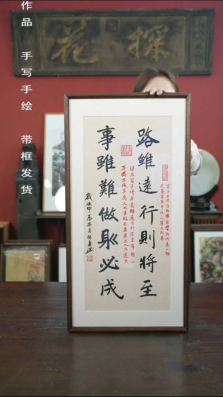 书法手绘33*66-路虽远-张-黑胡桃