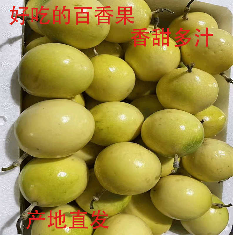 当季新鲜百香果口感香甜饱满多汁产地直供