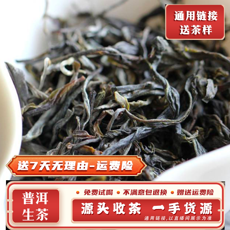 茂伦达 2025森林生散茶50克