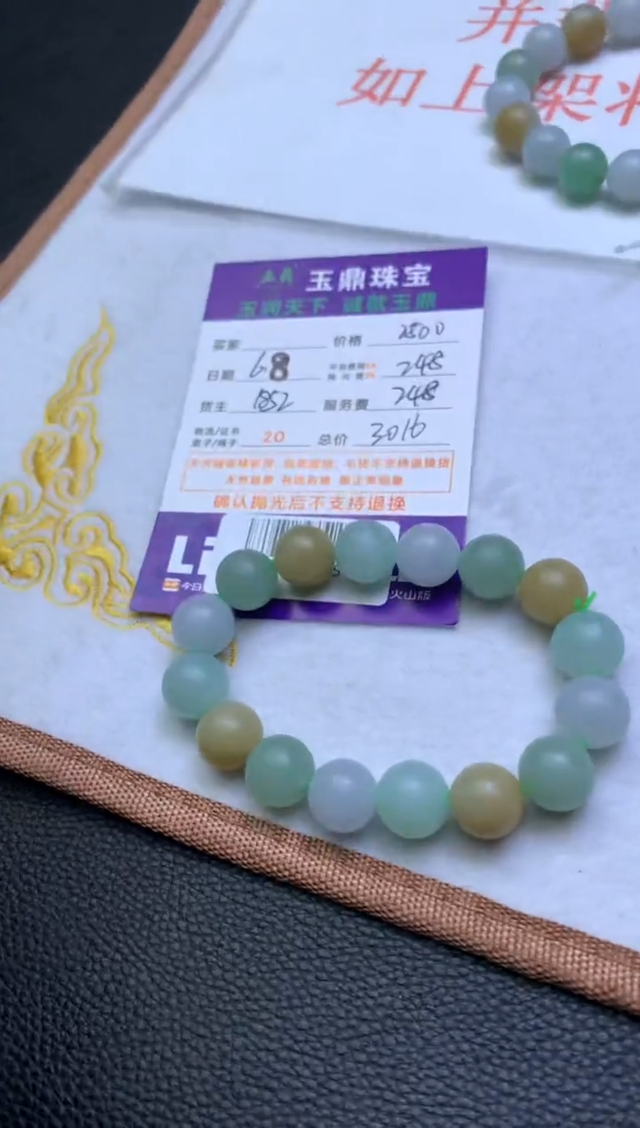 定制翡翠未镶嵌一-F0194055