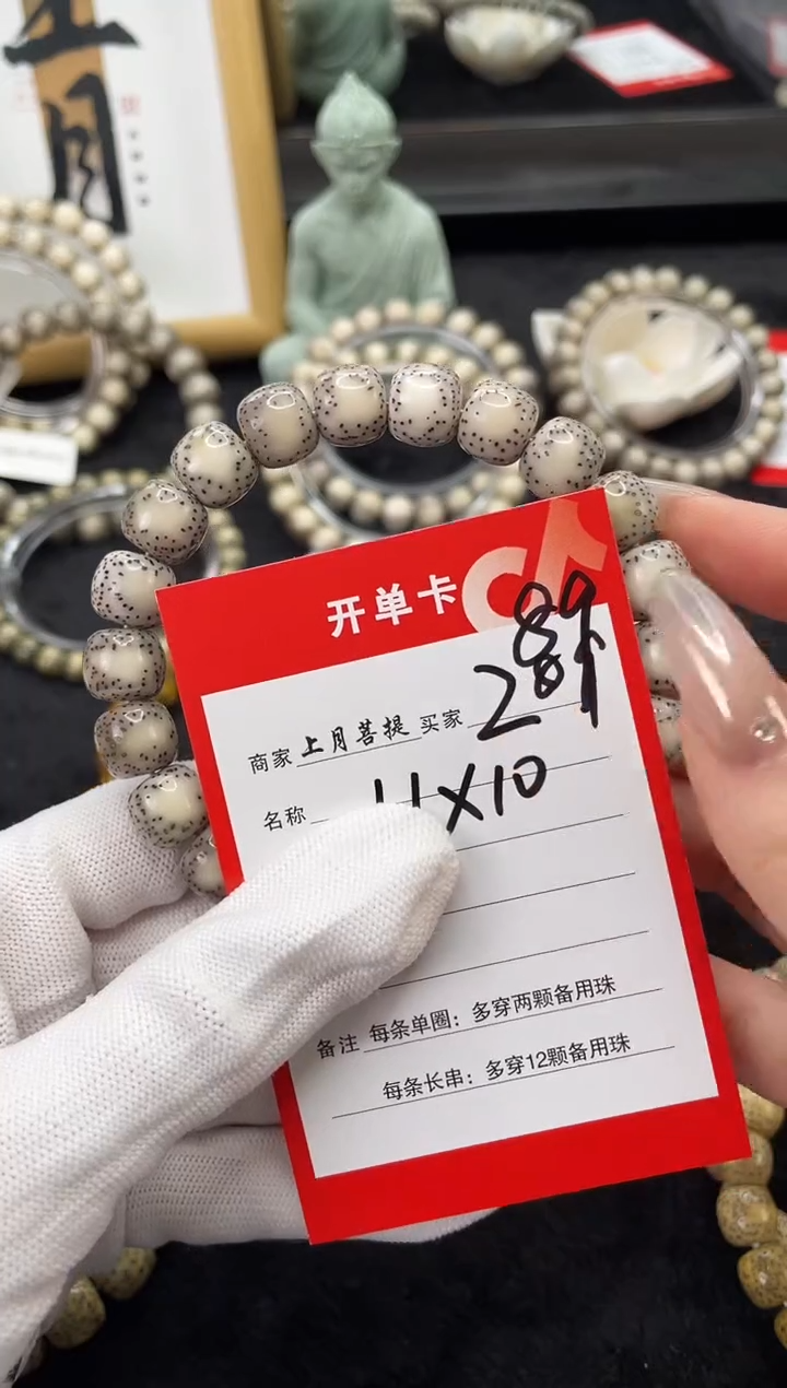【闪购商品】星月菩提手串Z89海南星月菩提单圈手串11x10