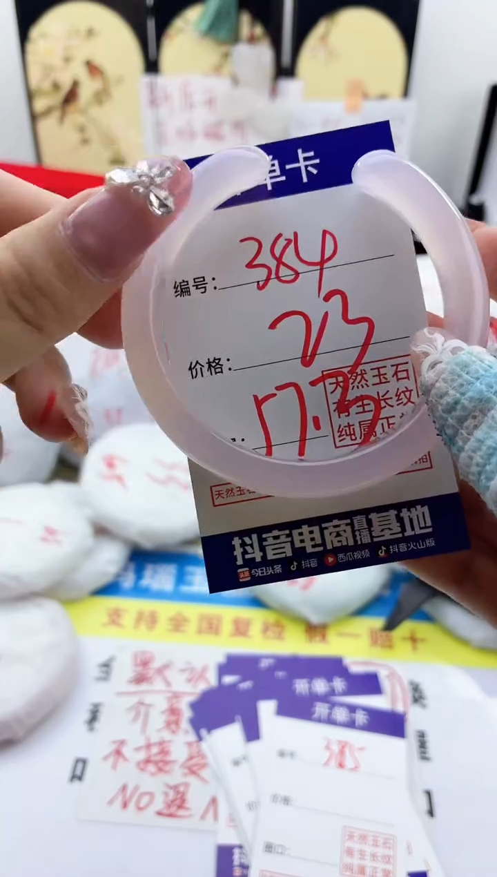 玛瑙/玉髓手镯未镶嵌384