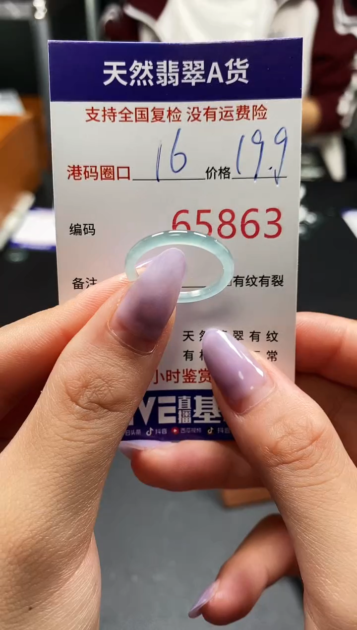 未镶嵌戒指翡翠天然A货翡翠5863