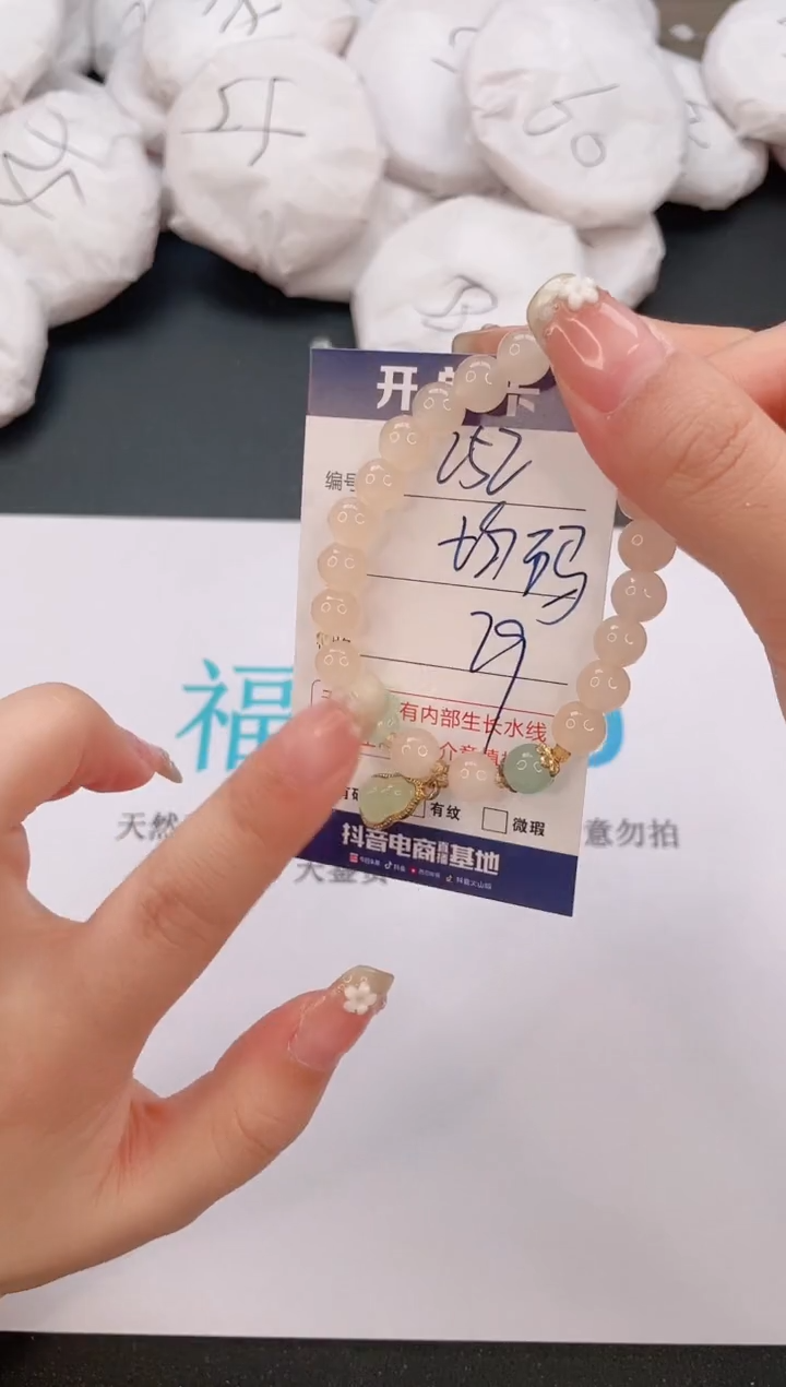 石英质玉手镯未镶嵌编号  252