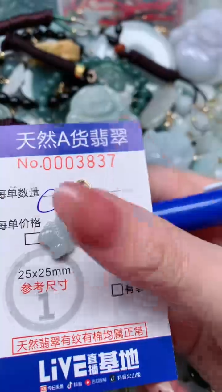 【闪购商品】翡翠颈饰未镶嵌00003837