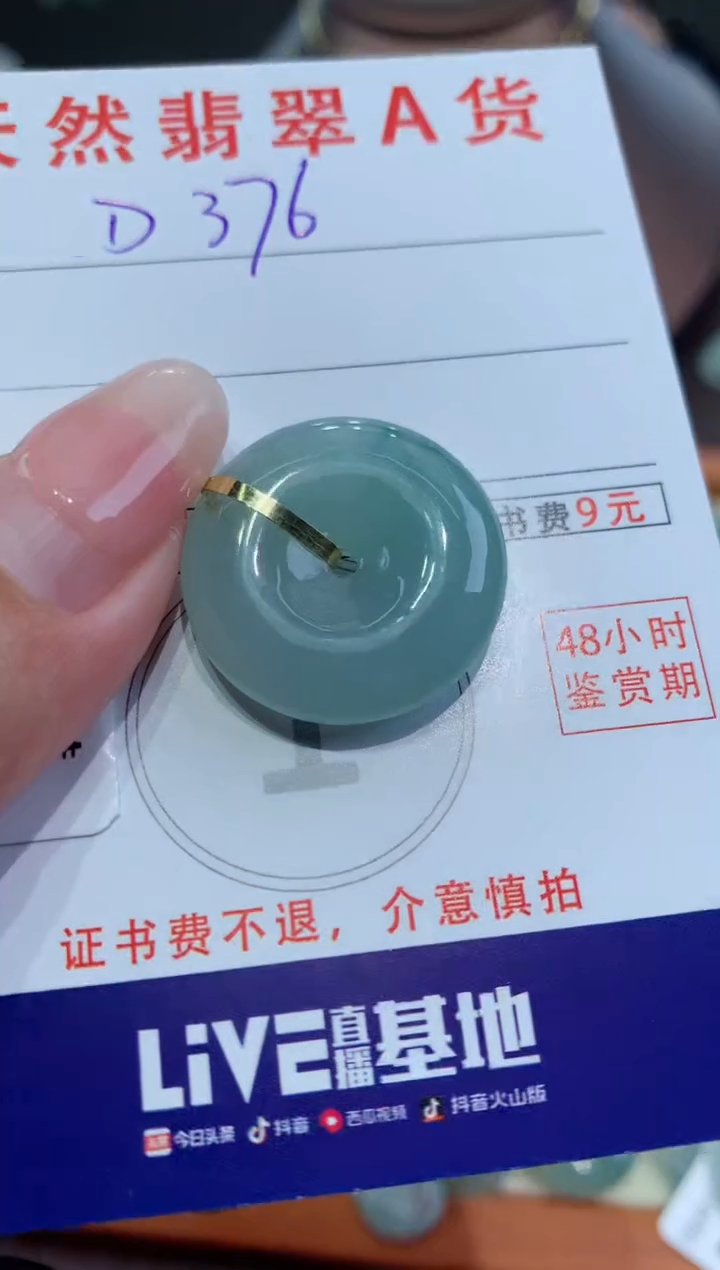 【闪购商品】翡翠颈饰18K金镶嵌天然翡翠A货挂件