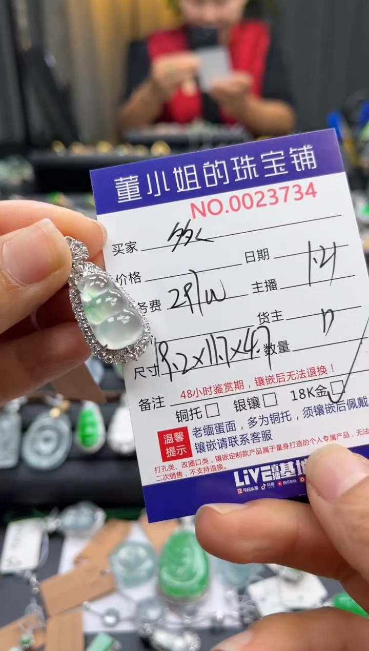 【闪购商品】翡翠吊坠(不含链)18K金镶嵌吊坠