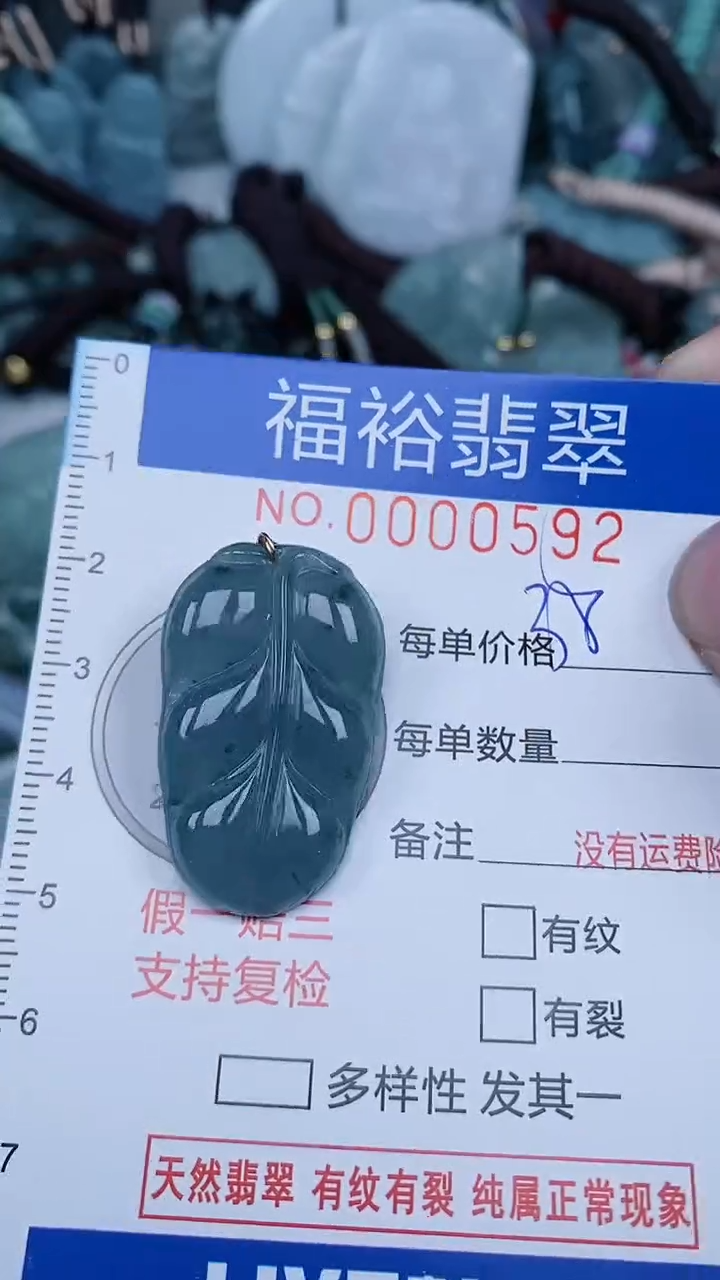 【闪购商品】翡翠颈饰未镶嵌...0000592