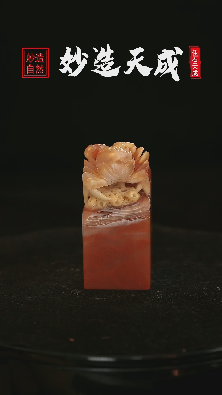 【闪购商品】寿山石善伯石八方来财螃蟹雕3.3*3.3*7