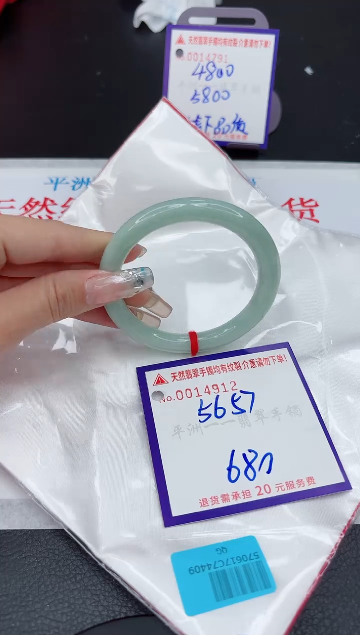 【闪购商品】翡翠手镯未镶嵌1111111111