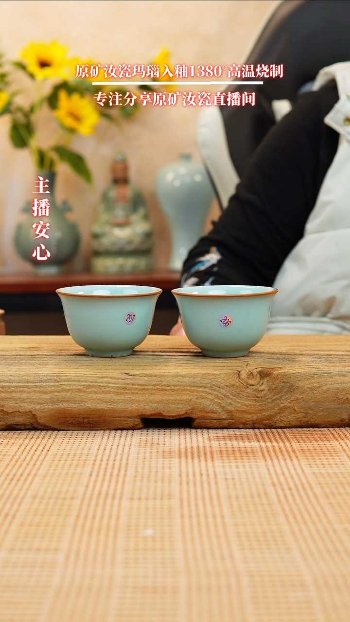 【闪购商品】微瑕206+207杯子一对1111111
