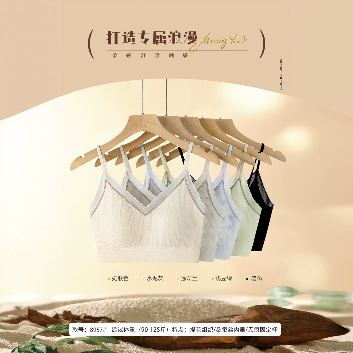 【均码80-125斤】肩带可调节四季通用舒适提拉内衣内衣套装抹胸8957