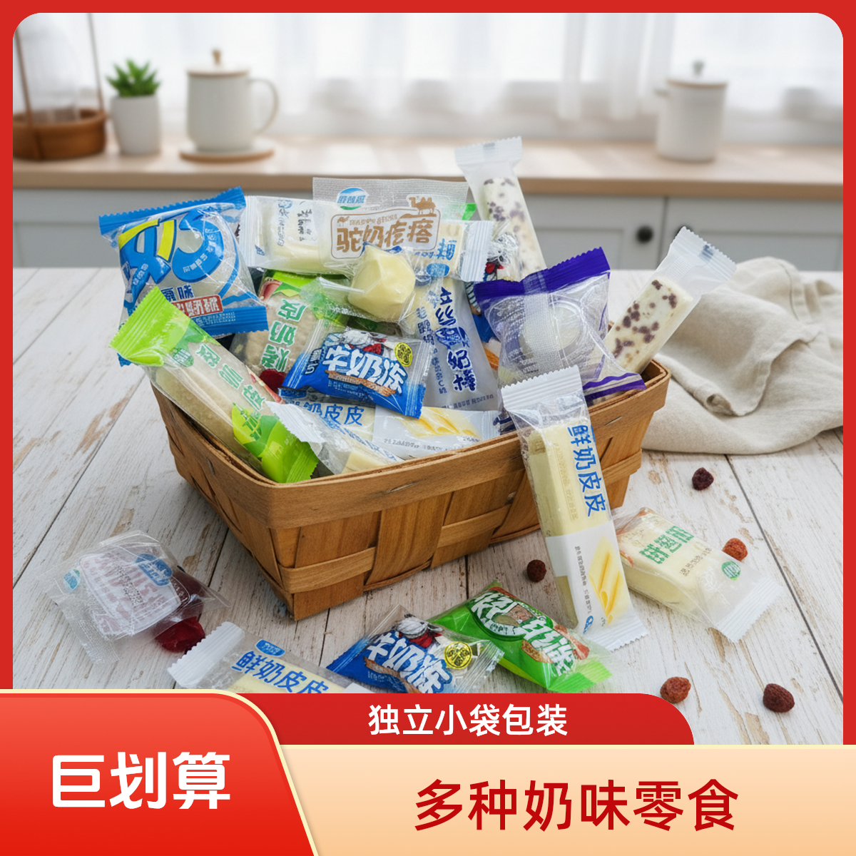 内蒙古奶制品奶味浓郁即食特产零食（混装）