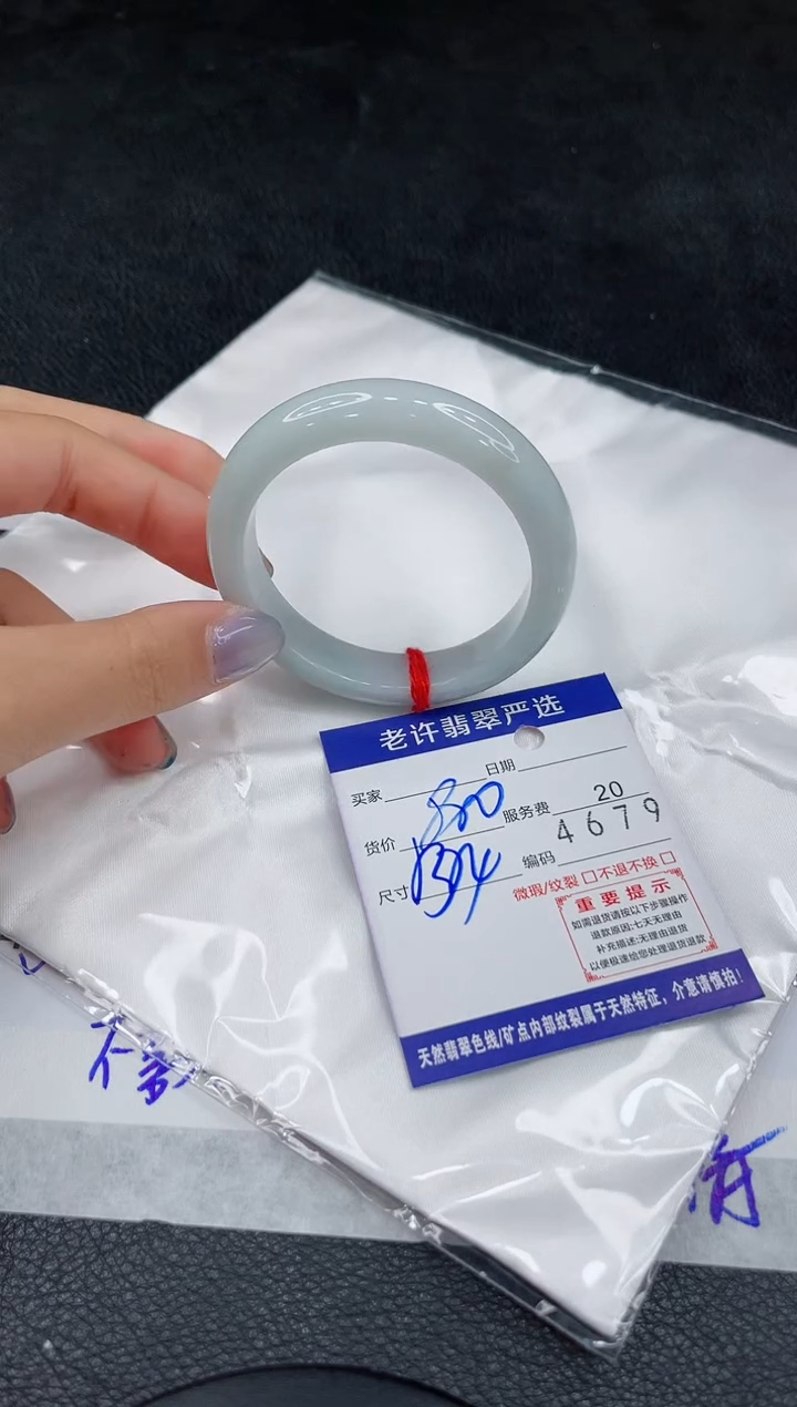 未镶嵌手镯翡翠11