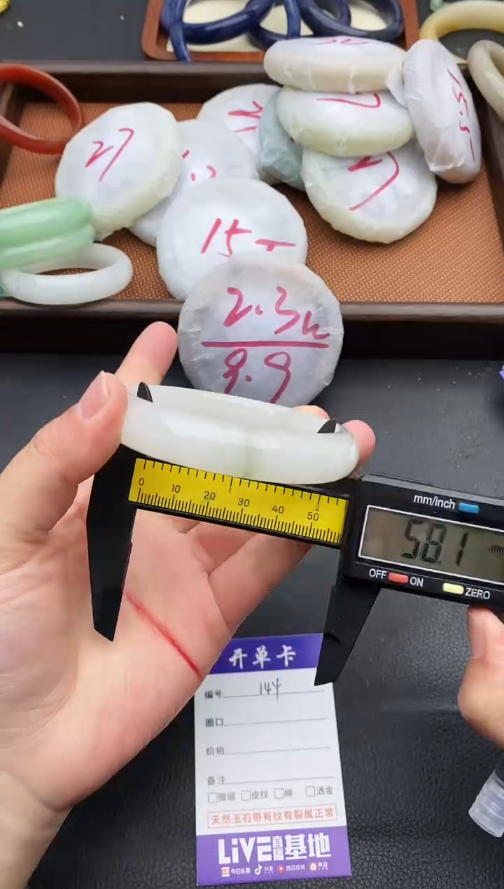 未镶嵌手镯石英质玉144+58/59