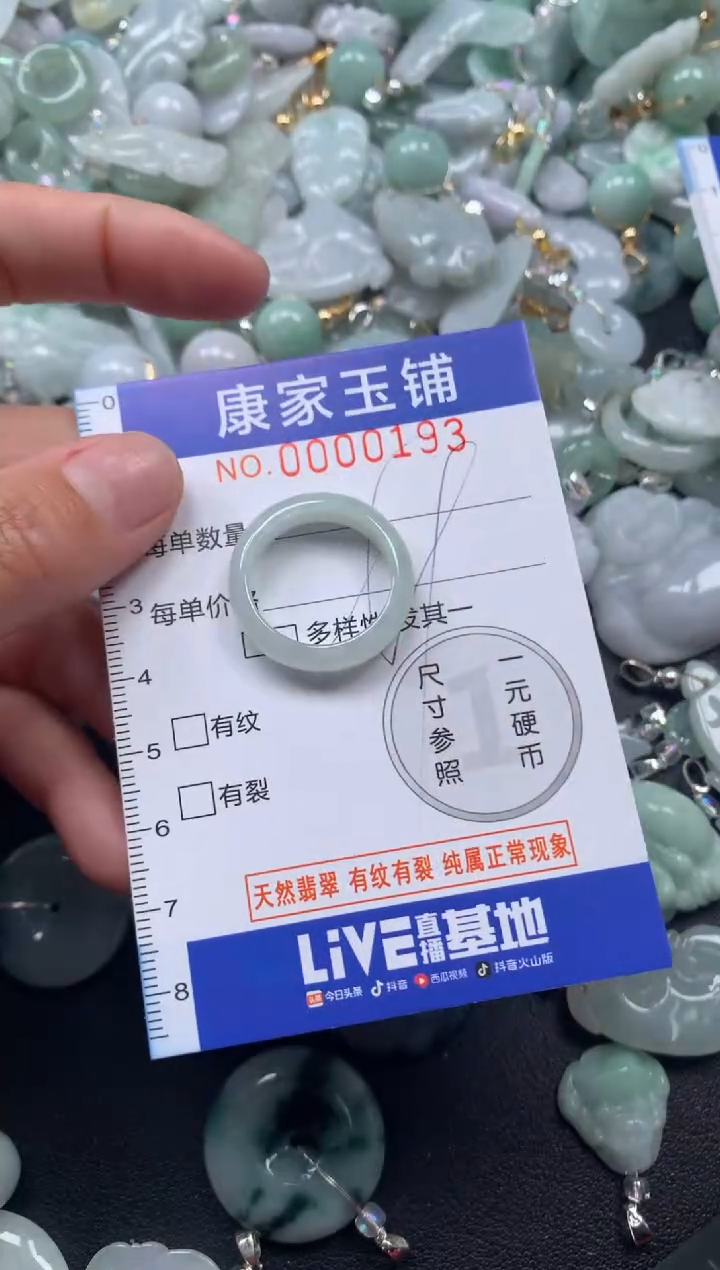 颈饰未镶嵌翡翠193