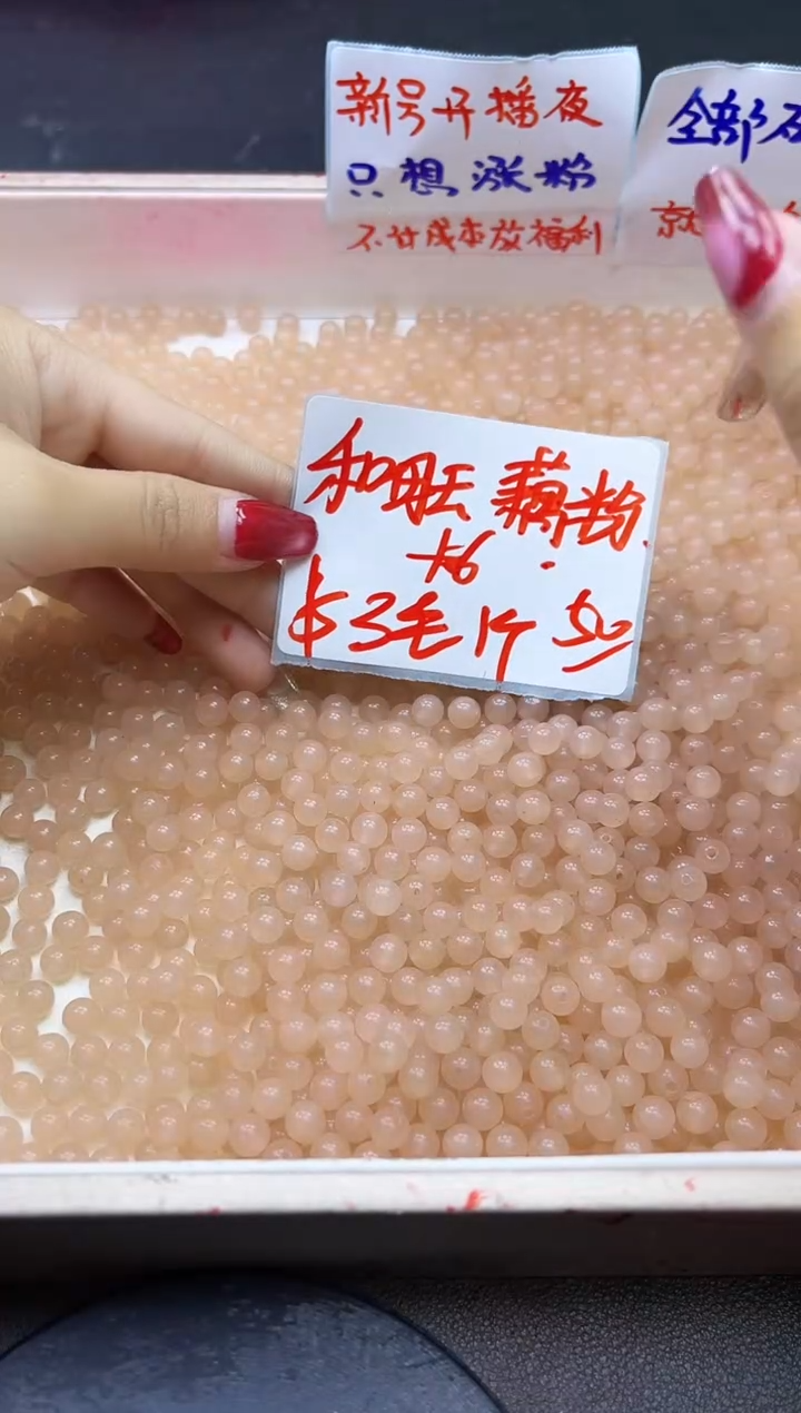 【闪购商品】和田玉散珠未镶嵌和田玉藕粉Y1126 6MM 50颗