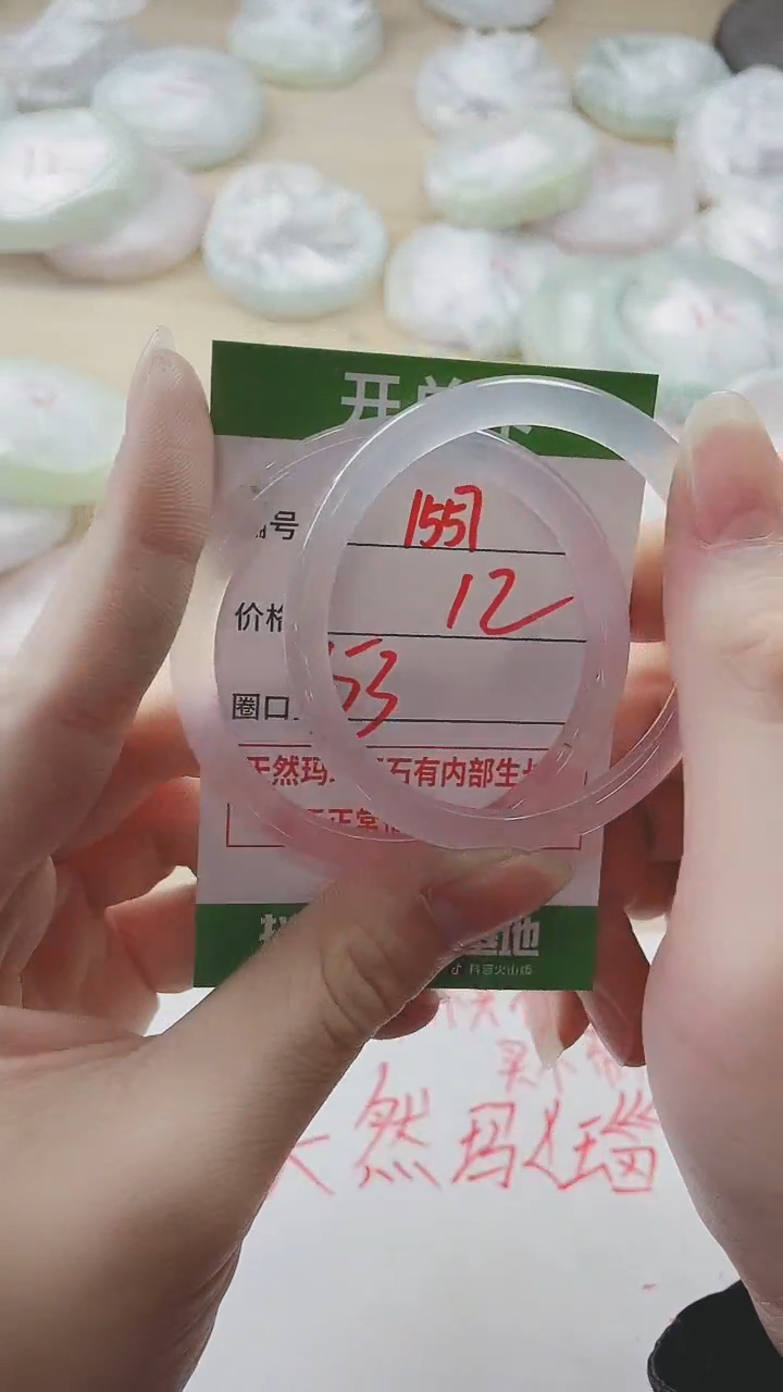【闪购商品】玛瑙/玉髓手镯未镶嵌1557