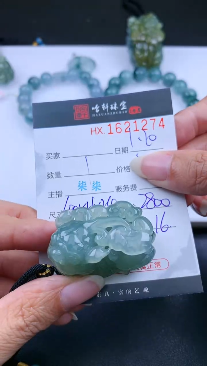 【闪购商品】翡翠挂件未镶嵌哈轩 貔貅1