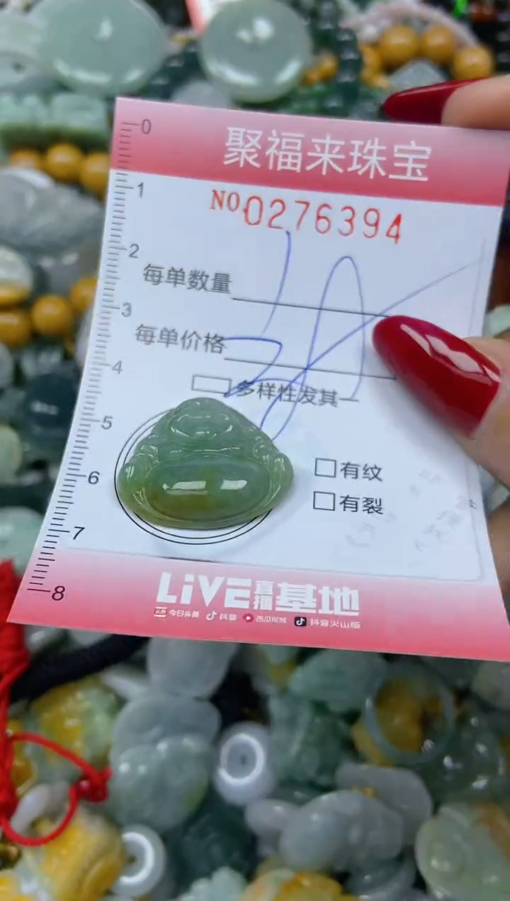 颈饰未镶嵌翡翠闪购0276394