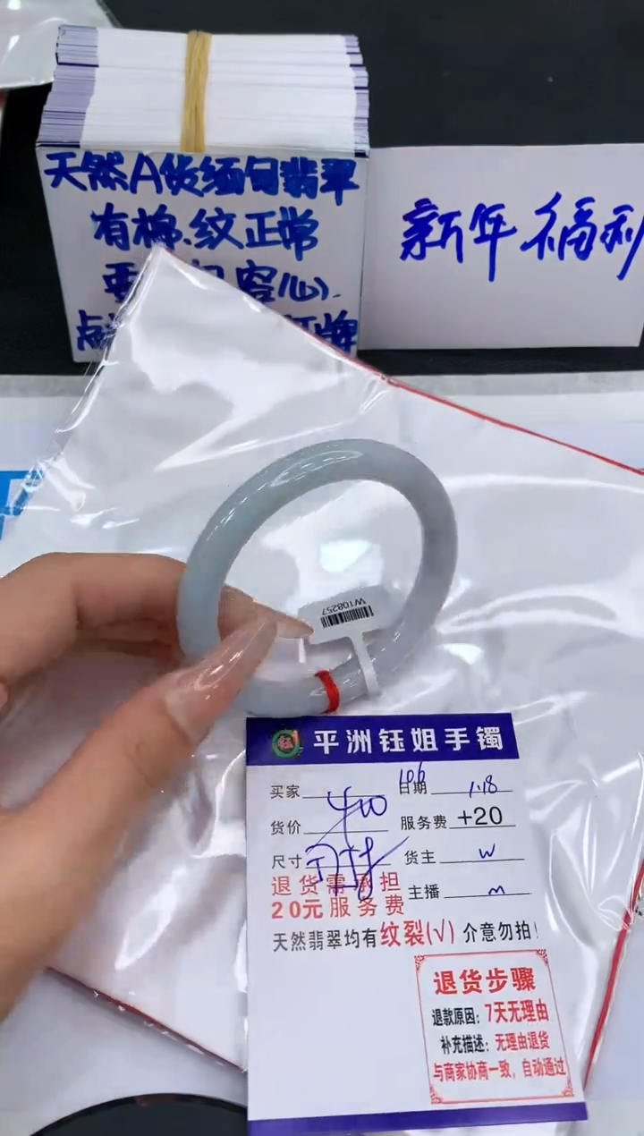 【闪购商品】翡翠手镯未镶嵌1111111111