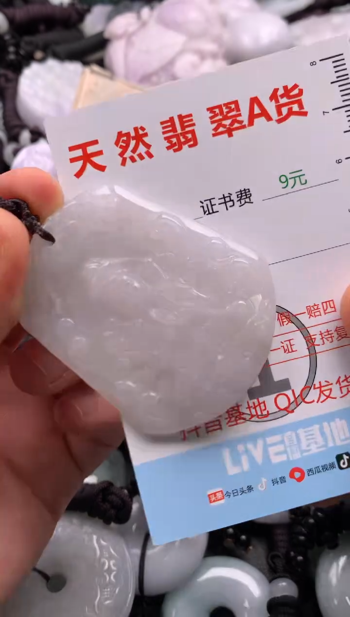 翡翠未镶嵌吊坠(不含链)1