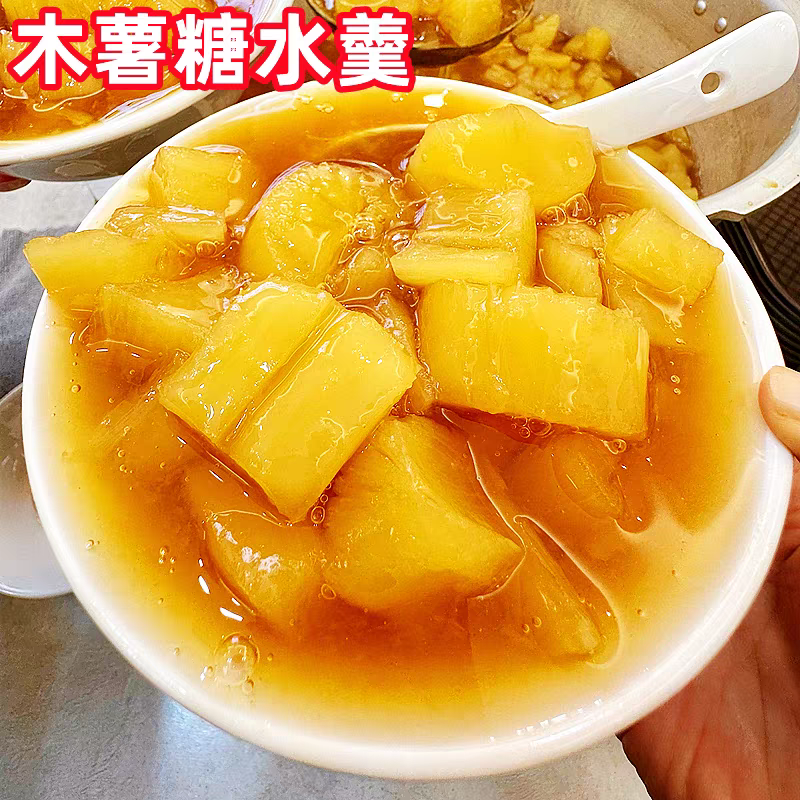 广西正宗新鲜现挖黄肉面包黄心木薯华南9号粉糯糖水店同款