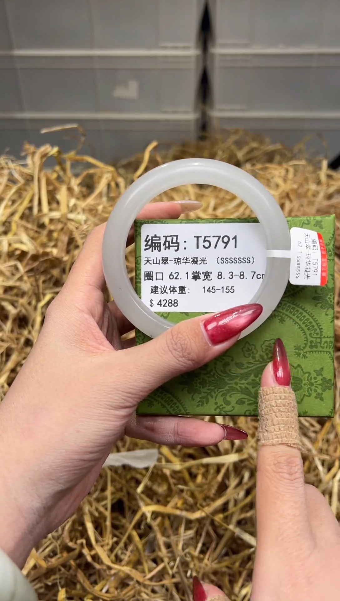 未镶嵌手镯石英质玉T5791