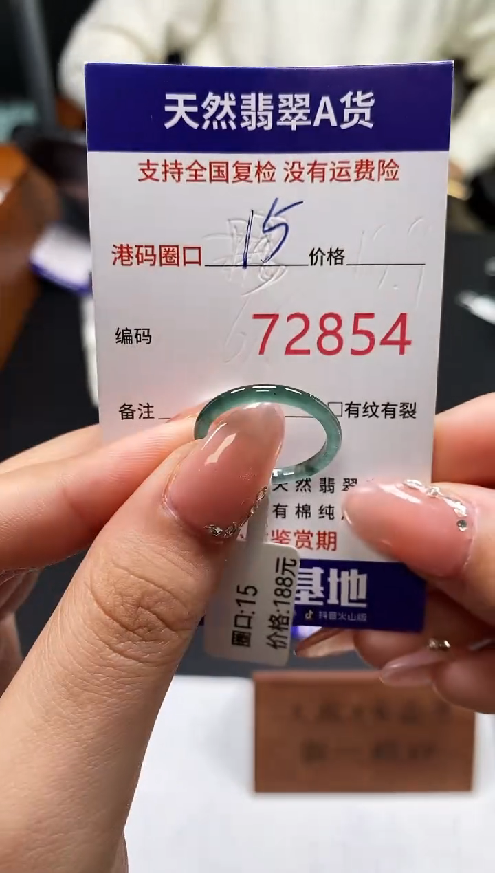 未镶嵌戒指翡翠天然A货翡翠2854