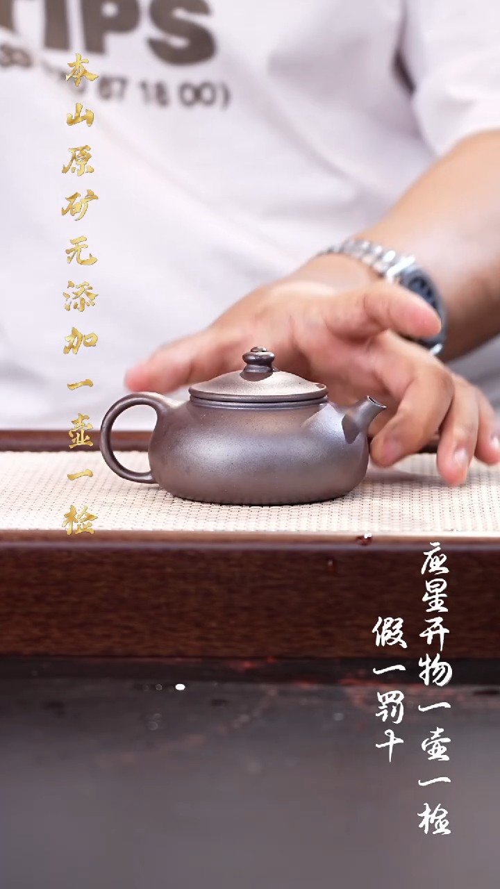 茶壶紫砂柴烧黑紫泥 寒江  170cc