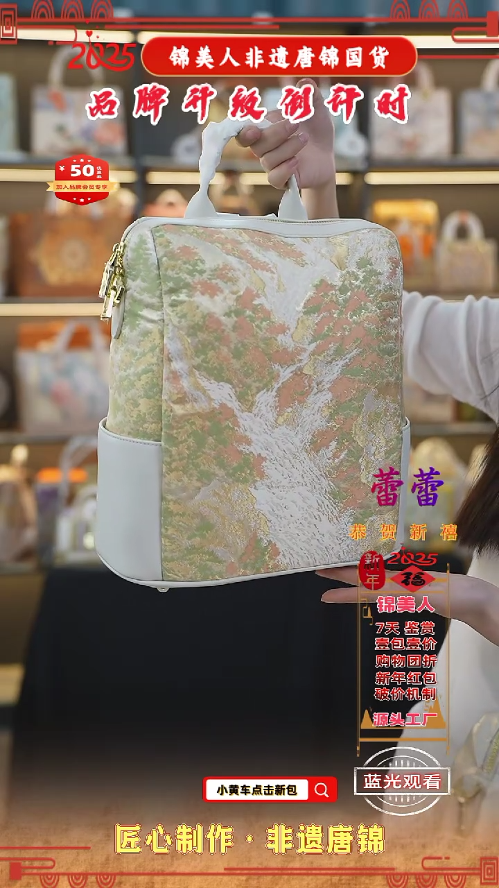【闪购商品】织绣蕾蕾非遗唐锦新中式 白双肩包106